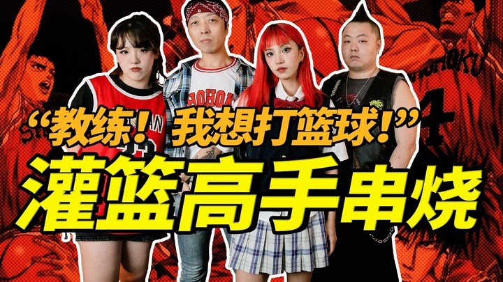 爱你直到世界尽头！《灌篮高手》组曲