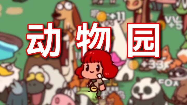 Kebun binatang yang ramah untuk lansia dan anak-anak