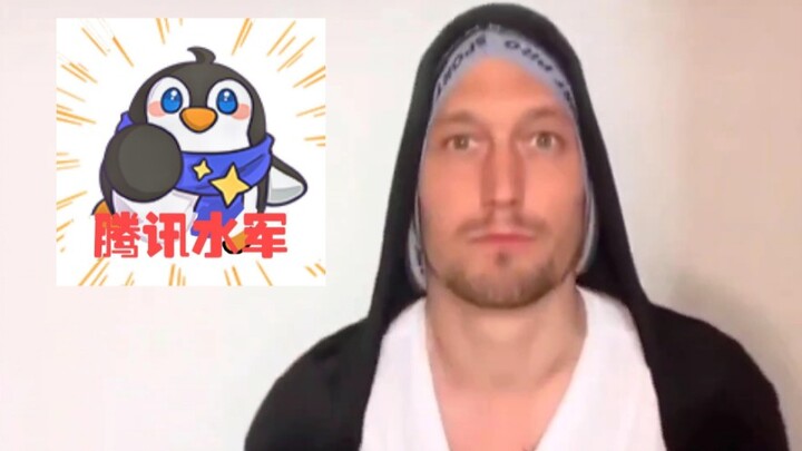 Lực lượng thủy quân Tencent ngoại quốc