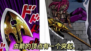 JOJO问题集11