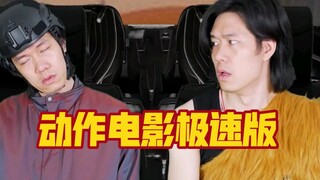粉丝老要我拍个成龙大哥的电影极速版，那就来一个吧