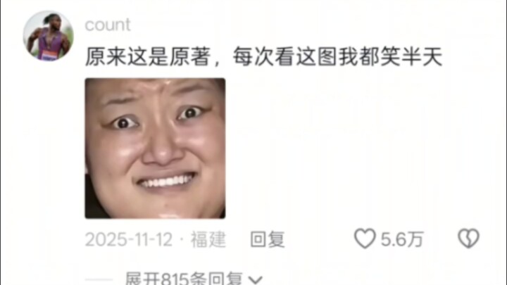 สถานการณ์ในช่องคอมเมนต์ของแหล่งที่มาคลาสสิกเพลง Coke Da Zhi Zhan