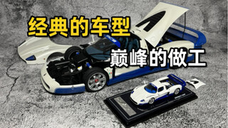 MC12大小比例的顶尖模型做工如何？