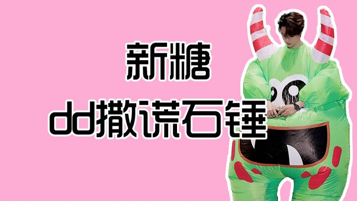 【博君一肖】小宝撒谎实锤！我不允许还有人没看过！