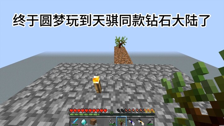 After eight years, I finally got the same model of Tianqi with the help of a UP. It can be regarded 