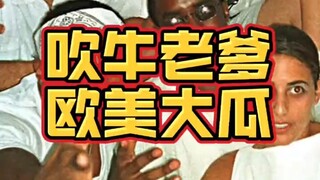 نجم الراب الأمريكي الشهير تم القبض عليه! ومستوى سوء تصرفاته لا يقل عن جزيرة لوليتا!