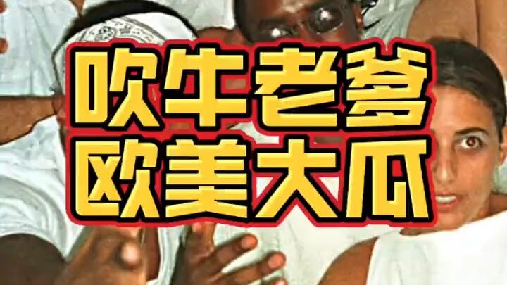 نجم الراب الأمريكي الشهير تم القبض عليه! ومستوى سوء تصرفاته لا يقل عن جزيرة لوليتا!