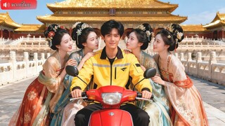 (เต็มเรื่อง)  ไรเดอร์หนุ่มทะลุมิติไปเมืองสาวงาม ทำธุรกิจโรงเตี๊ยมขายพิซซ่า และได้ขึ้นเป็นฮ่องเต้