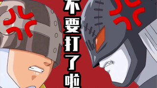 住 手 ！ 你  们  不  要  再  打  了！！
