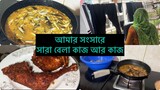 এমন একটা টক রান্না করলাম যা খেয়ে পাতিলের ভাত নিমিষেই শেষ ll