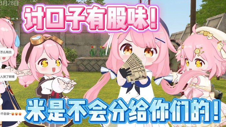 Scanning commissioner Xiao Fei worked hard to read out the rice‑scanning results; as soon as she ann