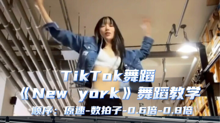 【Hari】《New York》Tutorial Tari
