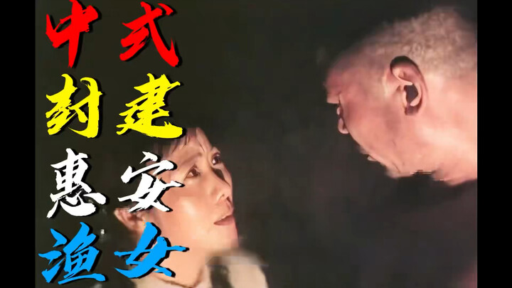 Đây mới chính là phim kinh dị Trung Quốc đích thực #GiớiThiệuPhim #NgườiĐànBàHuiAn