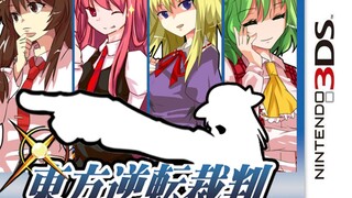 [Touhou X Reverse referee] Special Album OST
