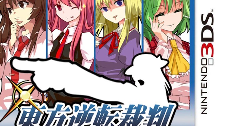 [Touhou XGyakuten Saiban] OST Album Spesial
