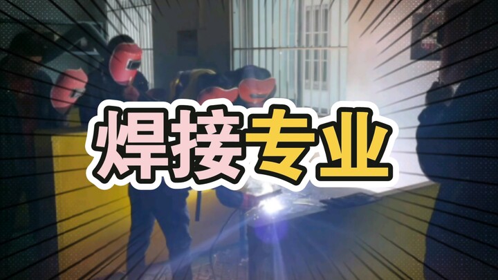 Harbin Institute of Technology Welding Major [Admission Reduction]
