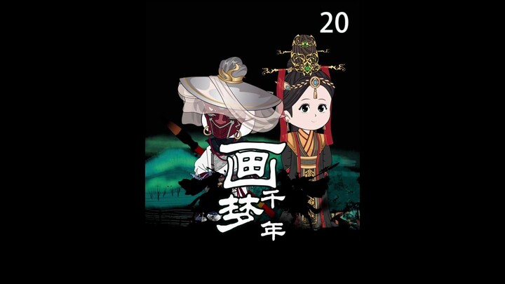 画仙女帝终成眷属。