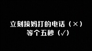 【حقيقي للغاية】 السلوك الموحد على مستوى البلاد (١)