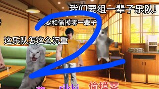 【Mygo】用猫meme一分钟看不完的MYGO篇上