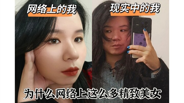 Chống lo âu về ngoại hình: Vì sao trên mạng lại có quá nhiều cô gái xinh đẹp hoàn hảo?