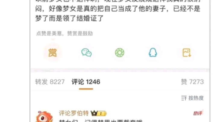 微博最新力作，评论罗伯特横空出世独断万古。
