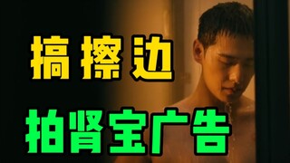 Alurnya terlalu buruk, iklan Shenbao datang untuk menutupi, mengkritik Yang Yang dalam "My Sunshine"