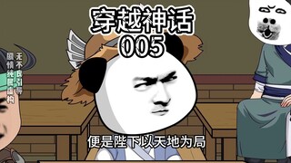 第5集 始皇帝的百年布局！