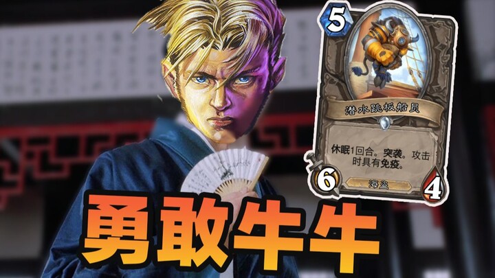 [Heartstone Shady Tactics 68] Bull Rush! A Totally Insane Priest + Bull Combo!