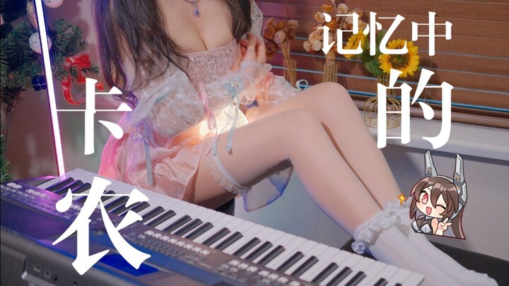 النسخة الأكثر دفئًا من "كانون" الأصلية على الإنترنت بأكمله | استمع إلى كانون من ذكريات نو نو~