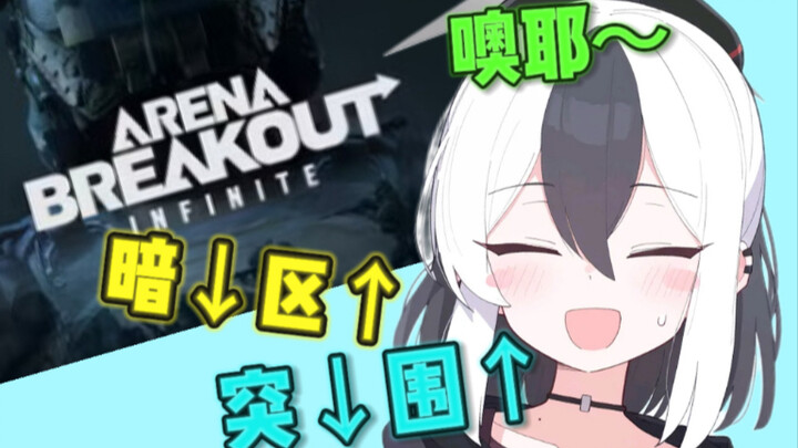 Vì mình dở trong Delta, nên trong Khu Ẩn cũng phải dở luôn!