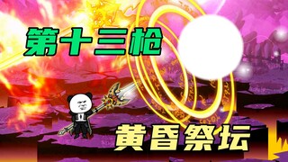 【玄武四象X】第134集：天骄大战