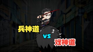 《戏神道》第113集|三阶挑战五阶