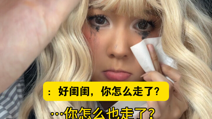 Your spicy bestie—immersively re-does your makeup at a funeral (Part 2)