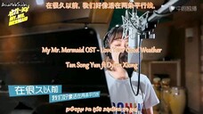 My Mr. Mermaid ost song