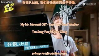 My Mr. Mermaid ost song