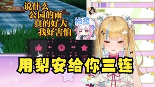 【又一】高质量鬼屋二创给又神看乐了，姐妹儿不白看用梨安的号给你三连🤣偷梨安的硬币🤪