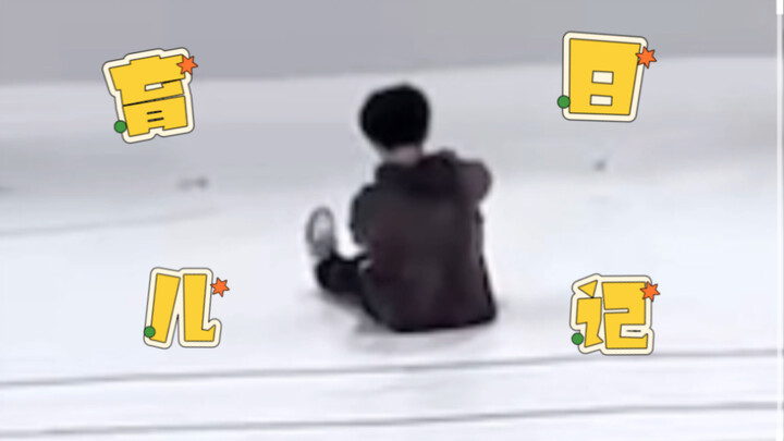 【Chung Chen Le】“Tại sao mình lại nhỏ thế này～”