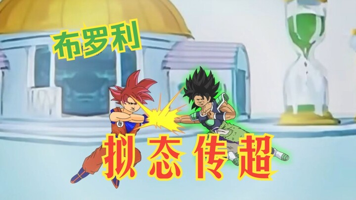 Episode 72 of “Transmigrated to Dragon Ball and Became Vegeta”
