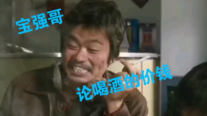 论喝喝酒的价钱