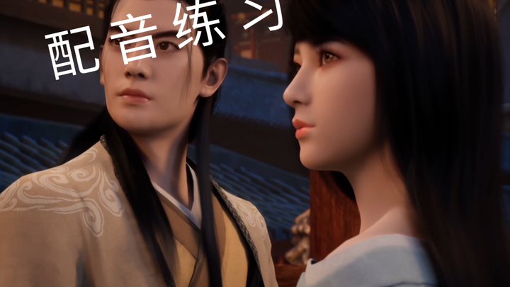 [Luyện Lồng Tiếng | Phàm Nhân Tu Tiên Truyện] Mạc Thái Hoàn