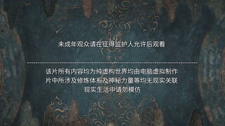 JADE DYNASTY EPS 53 SUB INDO