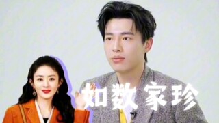 辛云来赵丽颖死忠粉，作品如数家珍，墨方你剧里也这么会就好了