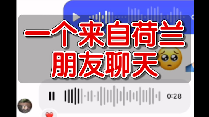 A chat with a friend from the Netherlands