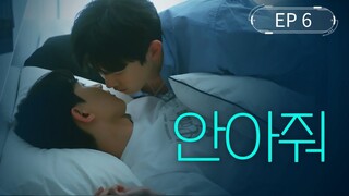 🇰🇷 [2024] BLUE BOYS | EPISODE 6 (Eng sub)