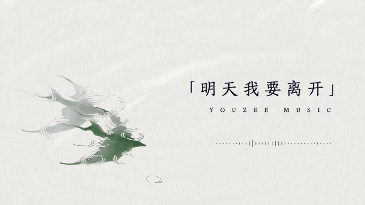 “ฉันเริ่มมองโลกในแง่ร้าย คิดว่าทุกคนจะจากไป”【นักดนตรีรุ่นใหม่】