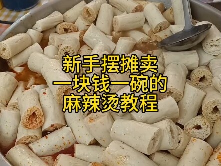 No motivational speech—just hustle if you want to make money: A tutorial on selling spicy hot pot fo