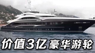 ประสบการณ์ของพี่สาวดูไบ - เรือยอชต์สุดหรู "Lady Li" มูลค่า 300 ล้าน