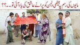 Mehndi | Ramzi Sughri MOla Bakhsh, Ch Koki, Jatti, & Mai Sabiran New Funny Video By Rachnavi Tv