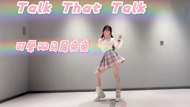 Talk That Talk 裙子都飞起来了