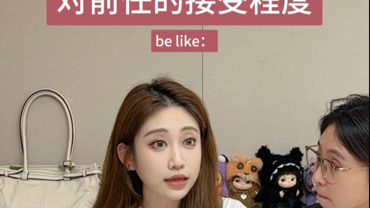 แฟนเก่าจะมีความสุขก็ได้ แต่ต้องไม่ดีกว่าฉัน